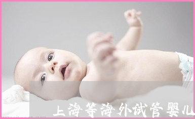北京揭秘供卵助孕的内幕,北京供卵北京供卵